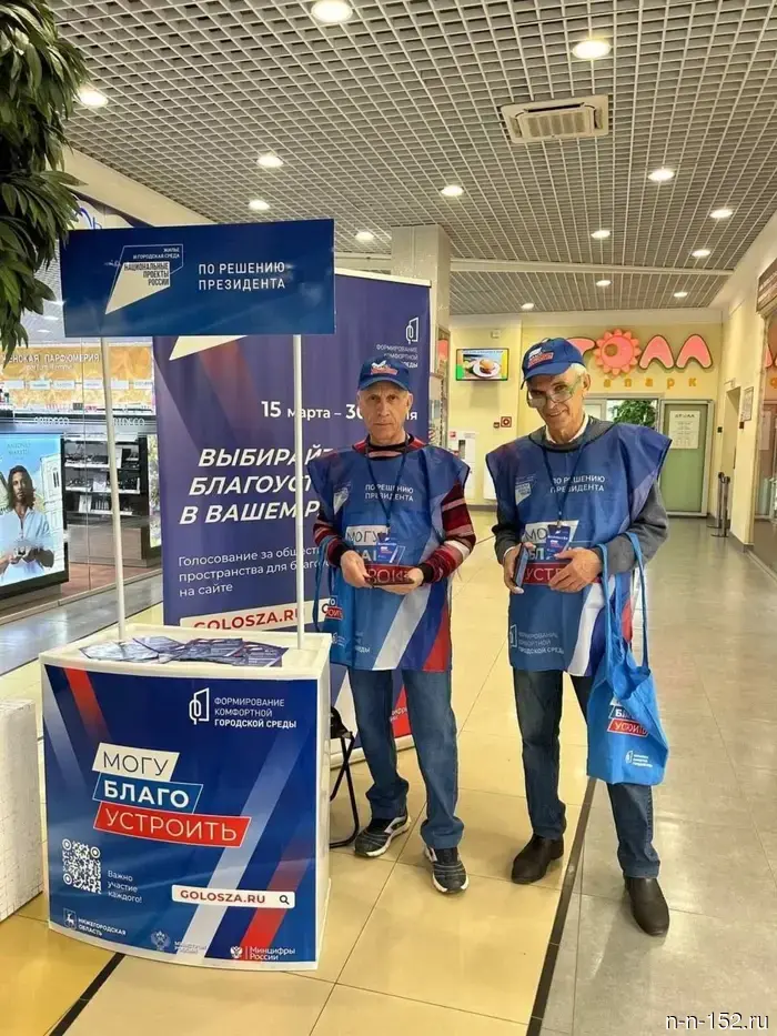 250 жителей Нижнего Новгорода уже стали волонтерами, чтобы помочь людям во время голосования по вопросам благоустройства.