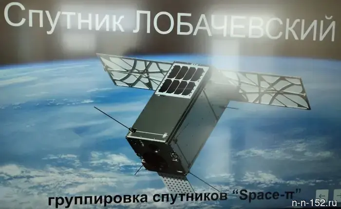 The Nizhny Novgorod satellite "Lobachevsky" is set to be launched in October.