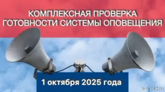 Внимание, всем!