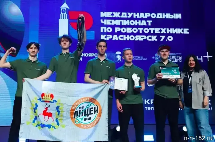 The team from Lyceum No. 40 will represent Russia at the international robotics championship with the support of En+.