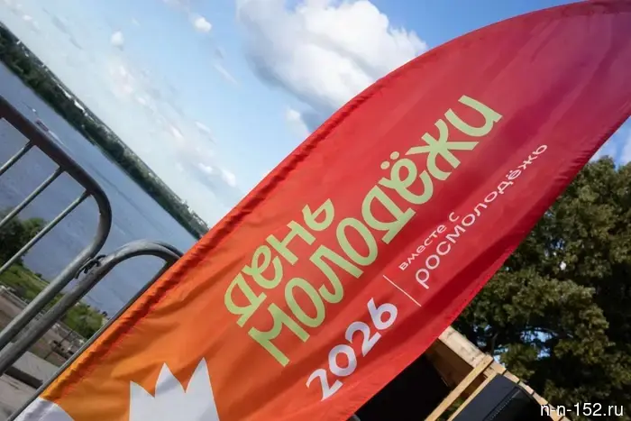 Youth Day in the Nizhny Novgorod region brought together more than 40,000 people.