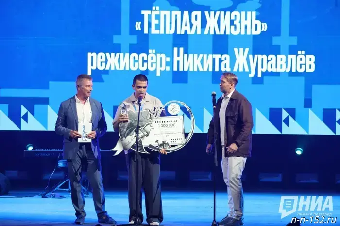 В Нижнем Новгороде объявили победителей IX кинофестиваля "Горький fest".