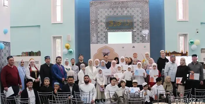 On April 19, 2026, a large regional competition for the best reading of the Noble Quran was held at the Spiritual Administration of Muslims of Nizhny Novgorod Region among students of Islamic Sunday schools in the Nizhny Novgorod region.