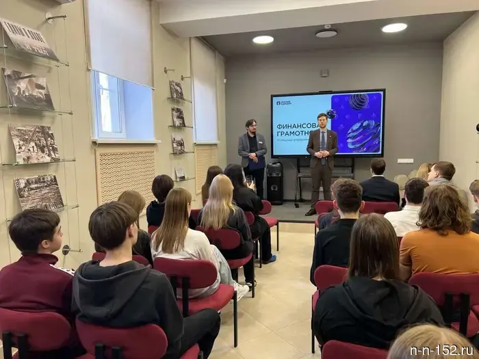 В Нижегородской области начался новый образовательный проект, который ориентирован на финансовую грамотность.
