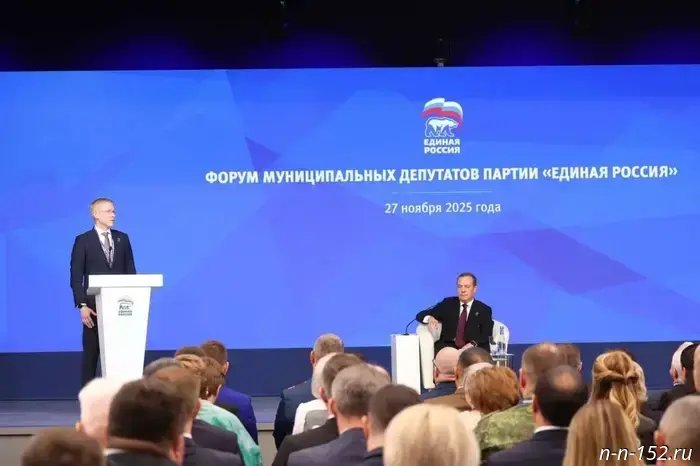 Development of the municipal level and tasks for 2026: United Russia held the All-Russian Forum of Municipal Deputies