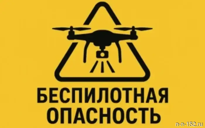 Атака с использованием БПЛА и угроза ракетной атаки: рекомендации для всей семьи.