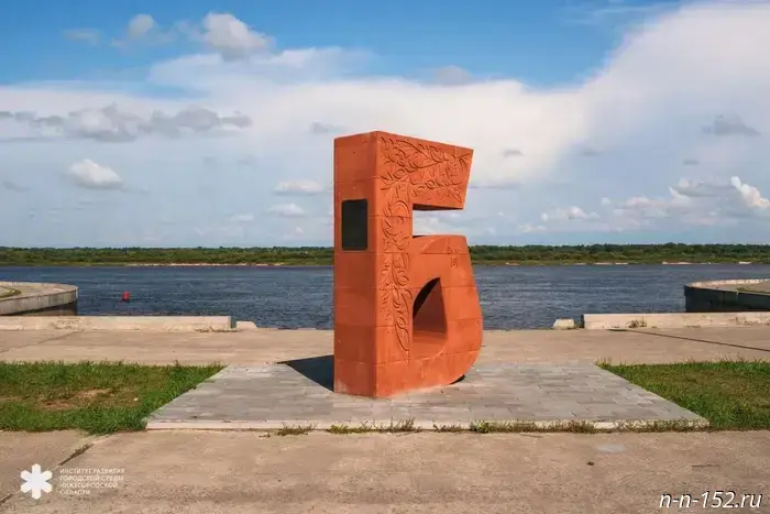 Giant letters "B" and "G" appeared in Balakhna and Gorodets.