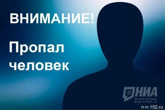 Мужчину, прибывшего из Тобольска, разыскивают в Нижнем Новгороде уже две недели.
