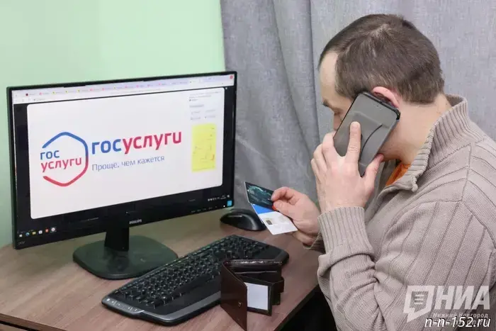 Жители Нижнего Новгорода могут записаться на бесплатную юридическую консультацию через портал "Госуслуги".
