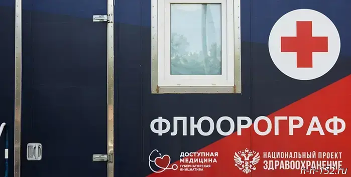 За первое полугодие 2025 года «Поезда здоровья» посетили более 400 населенных пунктов Нижегородской области.