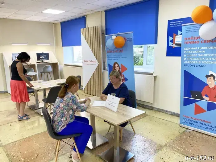 Nizhny Novgorod Employment Center "Work of Russia" invites you to job fairs in August.