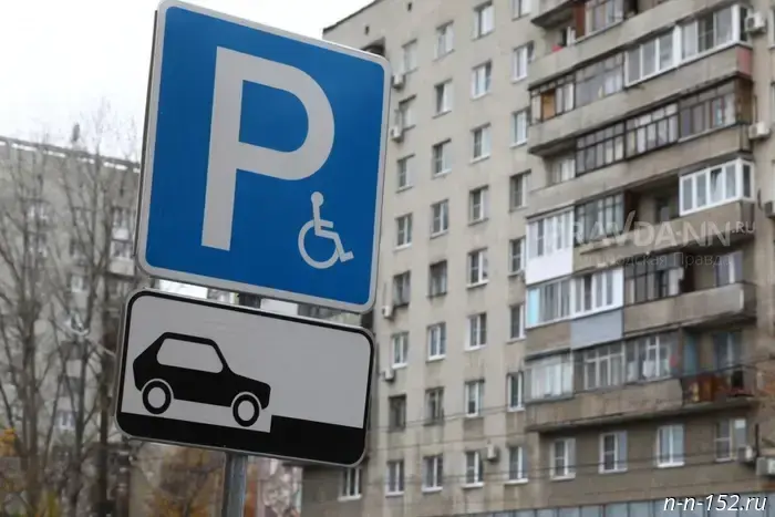 Более 600 жителей Нижнего Новгорода получили штрафы за стоянку на местах, предназначенных для инвалидов.