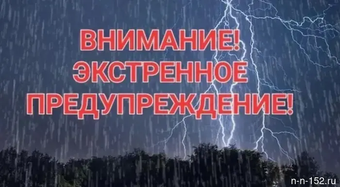 СРОЧНОЕ УВЕДОМЛЕНИЕ