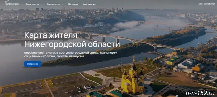 Users of the "Nizhny Novgorod Region Resident Card" will be able to visit a number of sports facilities at a discount.