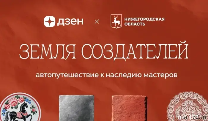 A travel show about small towns is being launched in the Nizhny Novgorod region.