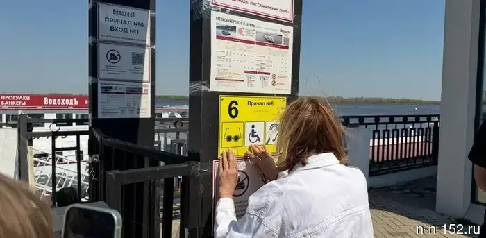 Members of the Public Chamber of Nizhny Novgorod assessed the accessibility of river docks for people with limited mobility.