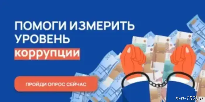 Dear residents of Nizhny Novgorod Oblast!