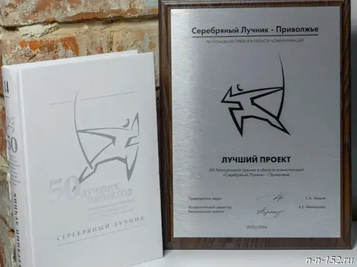 The "Silver Archer" Award begins accepting applications for its anniversary season.