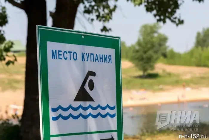 Роспотребнадзор опубликовал список нижегородских водоемов, в которых разрешено купание.