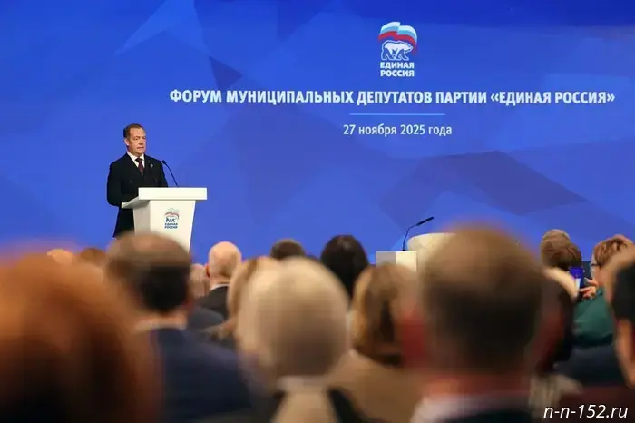 United Russia held the All‑Russian Forum of Municipal Deputies.