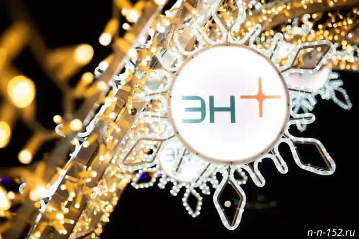 Энергетики ЭН+ создают атмосферу новогоднего праздника.