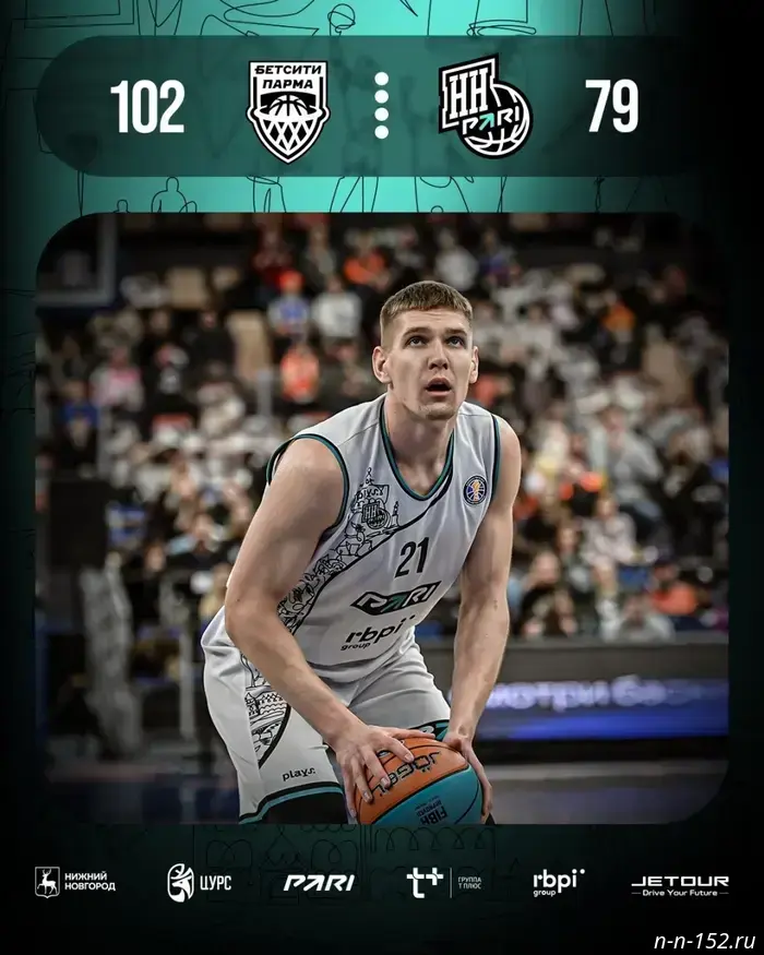 BC Pari Nizhny Novgorod lost away to Perm's Parma.