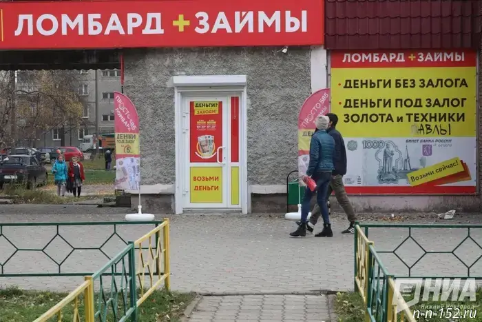 14 illegal lenders were found in the Nizhny Novgorod region.