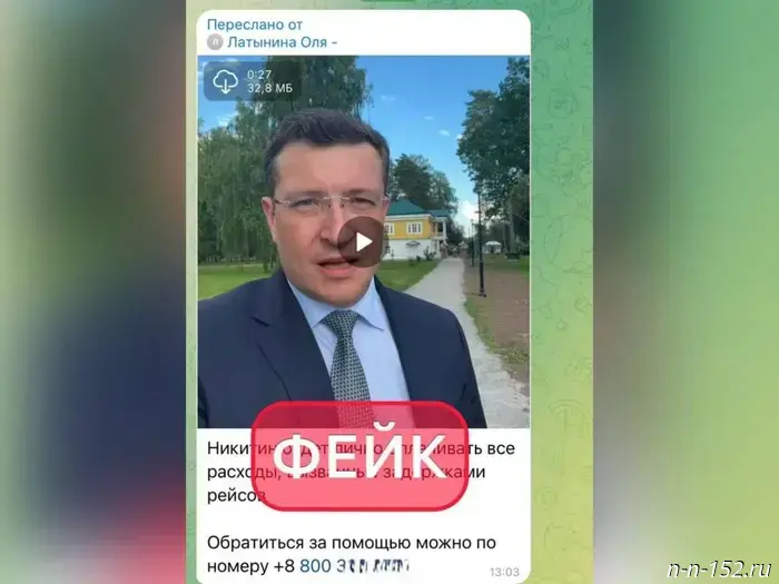Fraudsters released another fake video with Nikitin
