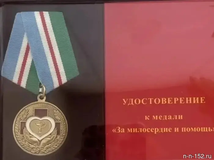 Медсестры из Арзамаса были награждены медалями «За милосердие и помощь».