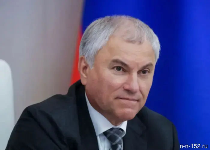 Volodin spoke about what changes in the laws await the residents of Nizhny Novgorod in August.