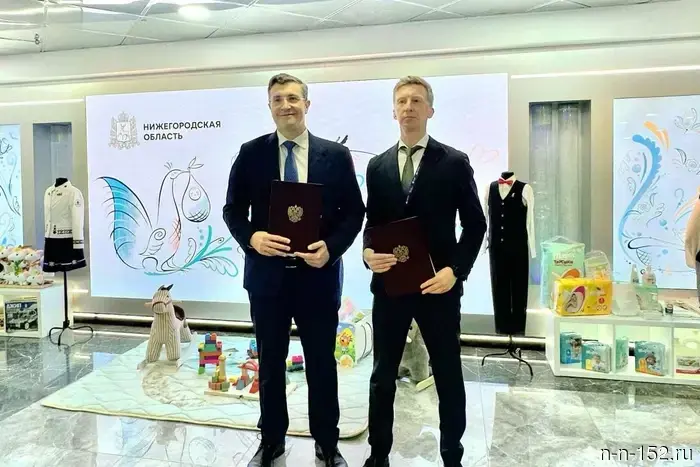 Нижегородская область и компания «Детский мир» достигли соглашения о сотрудничестве.