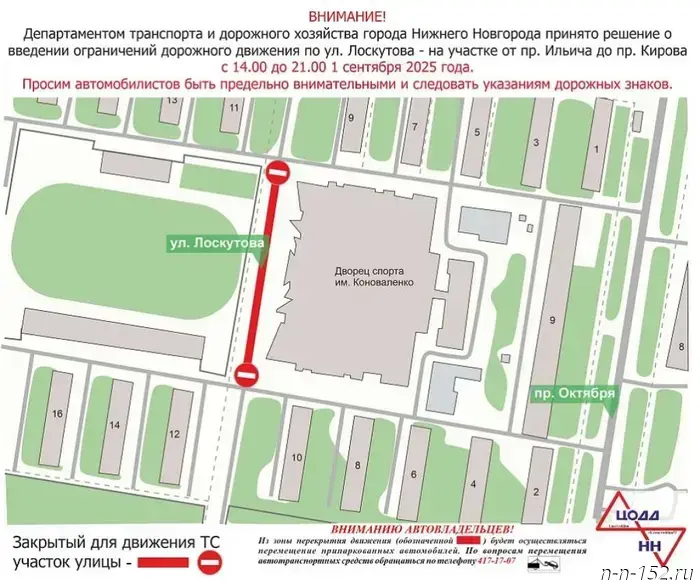 В Нижнем Новгороде временно ограничат движение автомобилей по улице Лоскутова.