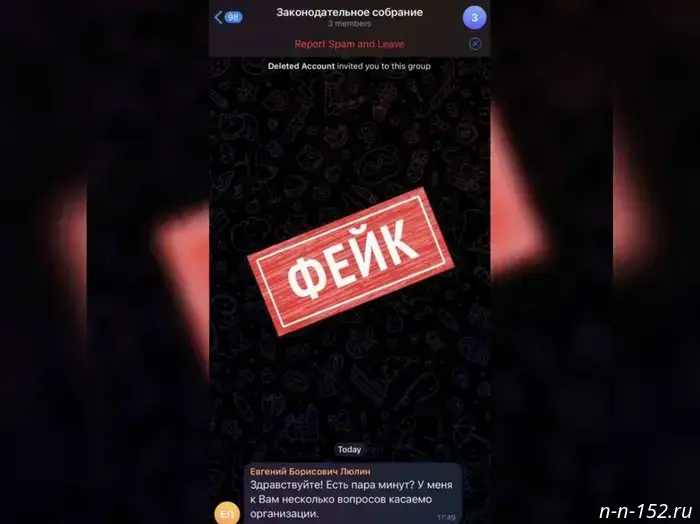 Scammers create chats and write on behalf of Evgeny Lyulin.