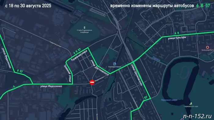 В Нижнем Новгороде закроют улицу Федосеенко.