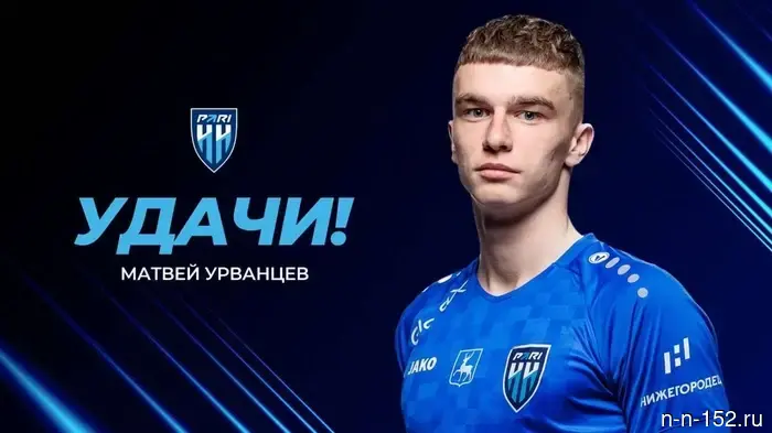 Matvey Urvantsov will continue his career at "Chelyabinsk" on loan.