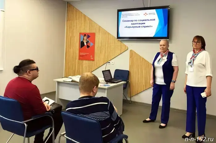 More than 2,800 unemployed residents of Nizhny Novgorod used the social adaptation service for the labor market.