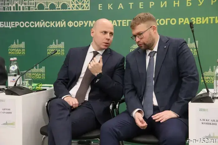 Nizhny Novgorod's practices for working with investors in municipalities were presented at the "Cities of Russia: Leadership Technologies" forum.