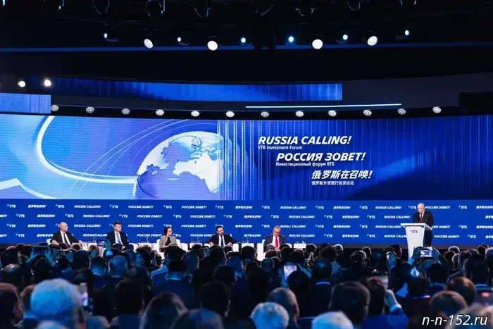 Investments and new approaches to capital management were discussed at the VTB "Russia Is Calling!" forum.