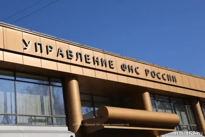 The Nizhny Novgorod tax authorities will undergo reorganization on June 15.