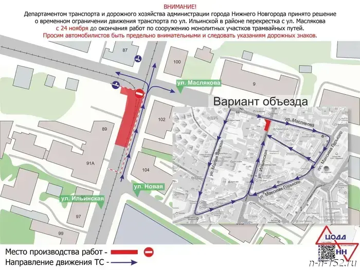 New restrictions were introduced on Ilyinka due to tram track repairs.