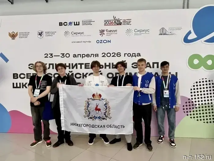 Два школьника из Нижнего Новгорода одержали победу на Всероссийской олимпиаде.