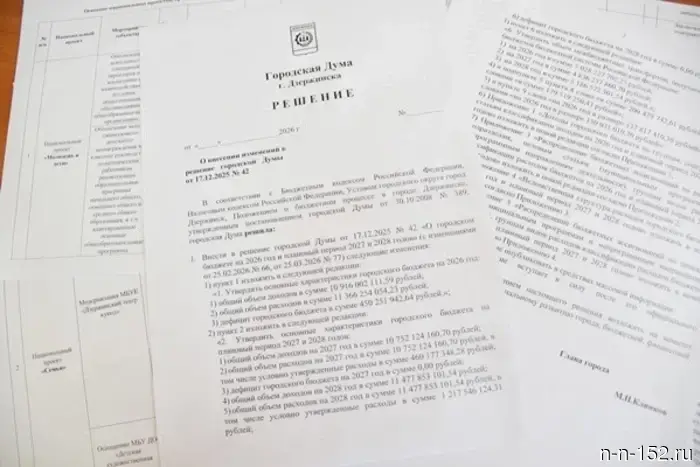 На бюджетном комитете обсуждались реализация национальных проектов и изменения в городской казне.