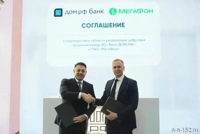 MegaFon and DOM.RF Bank have agreed on digital interaction.