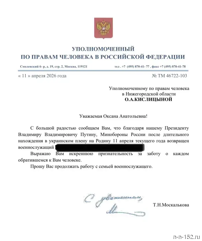 Нижегородец вернулся из украинского captivity 11 апреля.