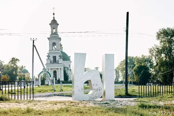 The letter "Ы" adorned Vyksa as part of the "City Alphabet" project.
