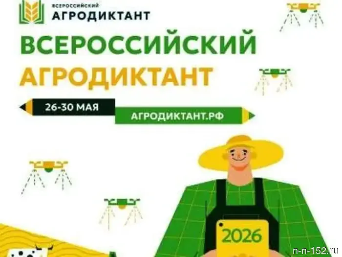НГАТУ будет местом проведения второго Всероссийского агродиктанта в регионе.