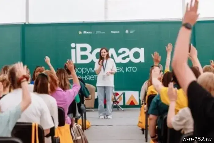 Nizhny Novgorod youth will present their ideas at the "iVolga" forum in the Samara region.