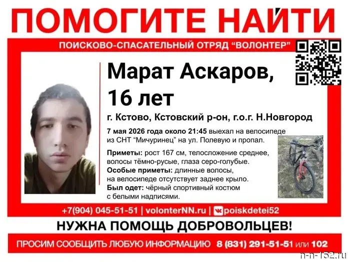 В Нижнем Новгороде исчез подросток.