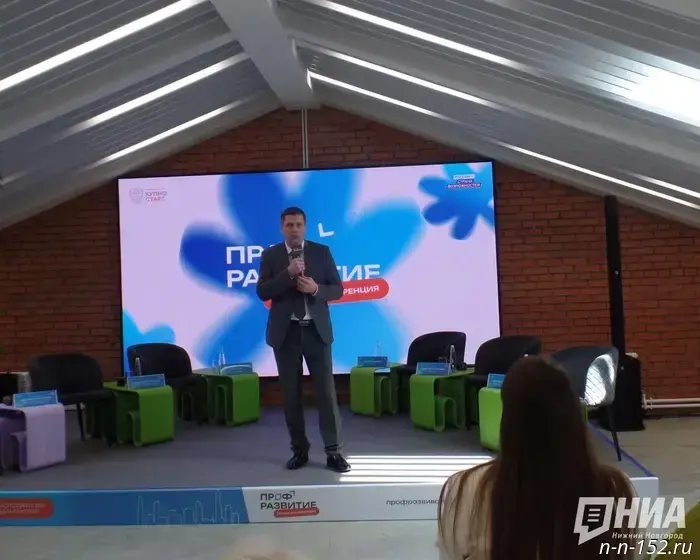 How youth can build a career discussed at the conference in Nizhny Novgorod