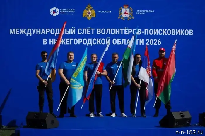 В Городецком округе стартовал масштабный международный слёт волонтёров-поисковиков.